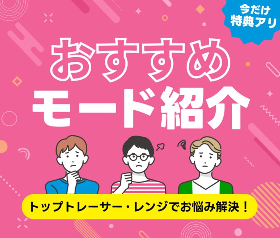 対象モード利用でGDOゴルフ場予約(HOT PRICE)クーポン当たる！