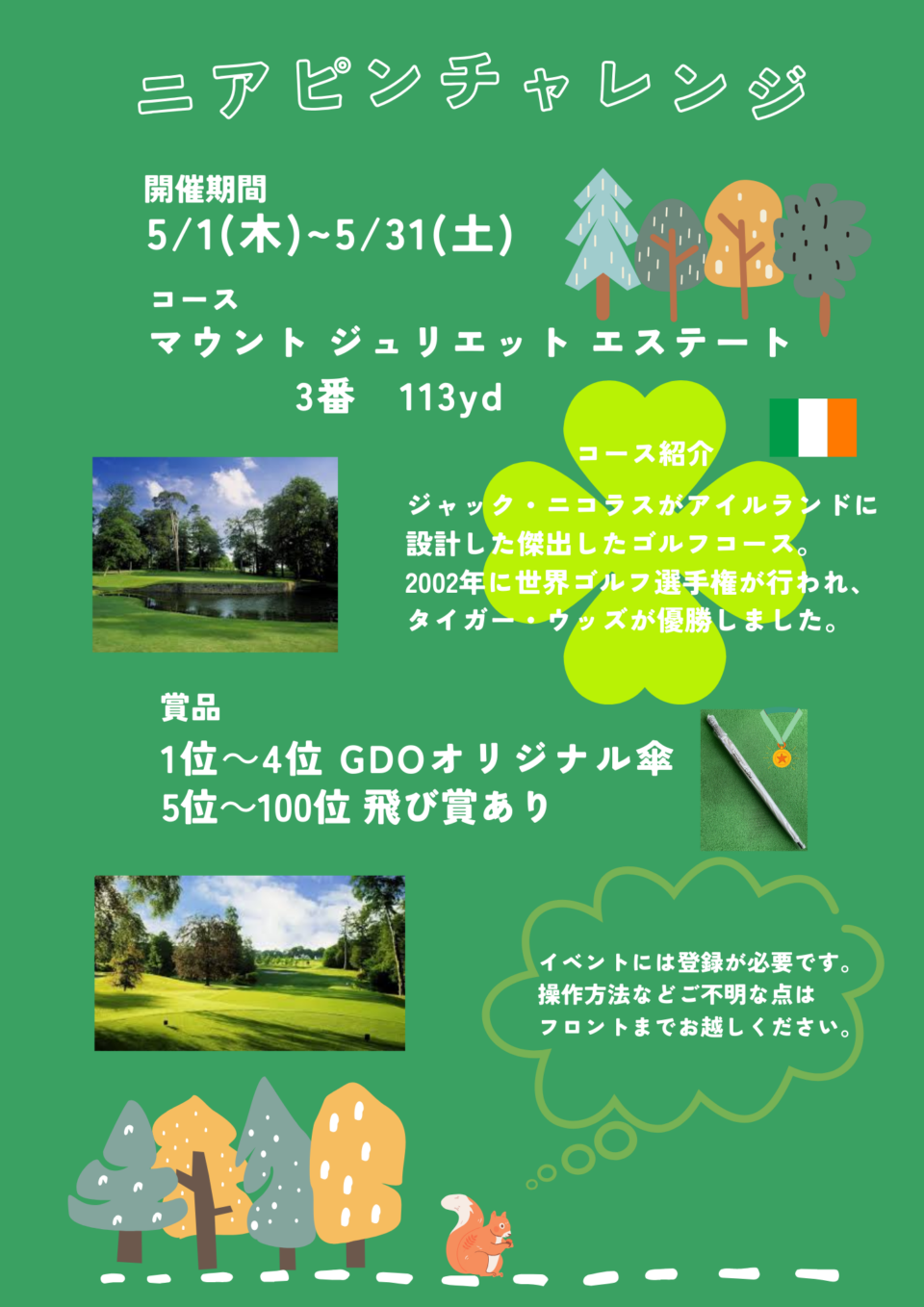 トップトレーサーイベント